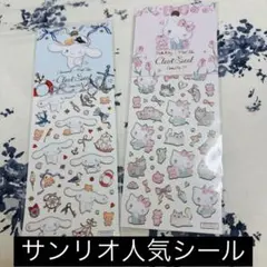 サンリオ たけいみき シール