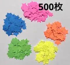 クラフトパンチ　星☆ スター【178】500枚