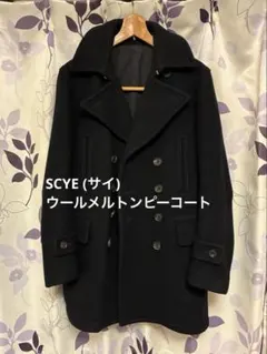 SCYE(サイ) ウールメルトンピーコートのサムネイル