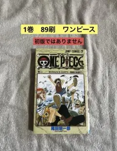 2026年最新】ワンピース89巻の人気アイテム - メルカリ