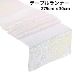 밀키 화이트 테이블 러너 275cm x 30cm 길이의 스파클링 스팬