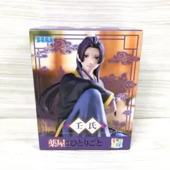 未開封】薬屋のひとりごと ちょこのせ プレミアムフィギュア 壬氏