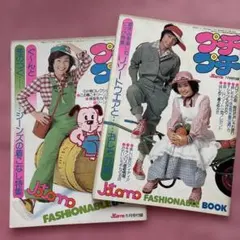 女学生の友 付録プチプチ 5月・7月号 2冊セット 女学生の友 付録プチプチ 5月・7月号 2冊セット - メルカリ