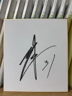 2026年最新】日本ハムファイターズ サイン色紙の人気アイテム - メルカリ