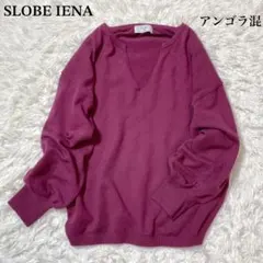 SLOBE IENA スローブイエナ　ニット　セーター　プルオーバー　アンゴラ混