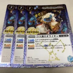 バトスピ　巨人猟兵オライオン　リバイバル