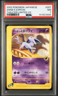 ランターン マクドナルド プロモ psa10 031/p eカード - メルカリ
