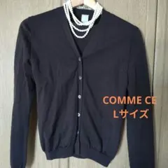 COMME CE ウール100% Lサイズ カーディガンダークブラウンエレガント