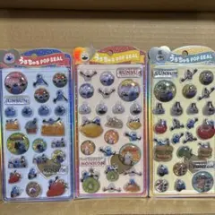 うるちゅる パペットスンスン　3つセット