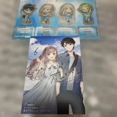 レプリカだって、恋をする。(6) ゲーマーズ 3点セット アクリル 