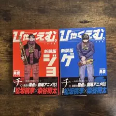 魚豊 初版❗️】 ひゃくえむ。 5巻 - メルカリ