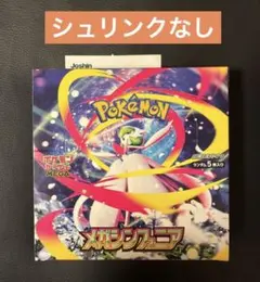 メガシンフォニア シュリンクなし　ペリペリ有り 1BOX ポケモンカード メガシンフォニア シュリンクなし ペリペリあり 1box