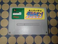 デザエモン　スーパーファミコンソフト