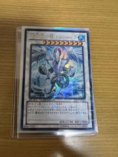 2025年最新】氷結界の龍トリシューラ dtcの人気アイテム - メルカリ