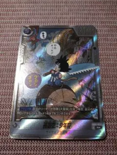 ドラゴンボールフュージョンワールドMANGAブースター孫悟空少年期