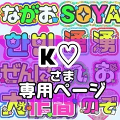 ホルモン 様 うちわ文字 文字パネル オーダー うちわ屋 ネームボード ホルモン 様 うちわ文字 文字パネル オーダー うちわ屋 ネームボード