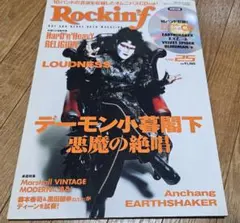 ロッキンf vol.25 ラウドネス デーモン小暮　DVD付