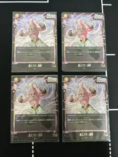 魔人ブウ：純粋 SR FB04 ブースターパック『限界を超えし者』 4枚セット