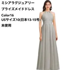 ブライズメイドドレス Color16 USサイズ10(日本13-15号) 未使用