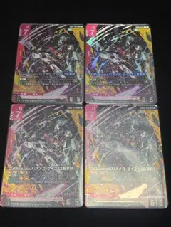 鬼ヶ覇覇覇 ジャオウガ 4枚セット - メルカリ