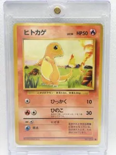 ポケモンカードゲーム eシリーズ ヒトカゲ 010/029 1ED - メルカリ