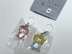 リラックマ　きょうりゅう着ぐるみフィギュア　めじるしアクセサリー　セット　ガチャ