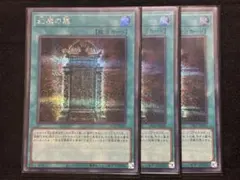 遊戯王 幻魔の扉 シークレット