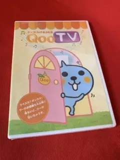 【新品未開封】コカ・コーラ クーだらけの36分！Qoo TV〈DVD〉レア非売品