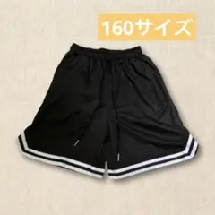 【新品】ハーフパンツ 黒 160サイズ ユニセックス キッズ　バスケット