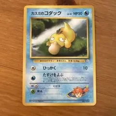 2026年最新】ポケモンカード 旧裏 コダックの人気アイテム - メルカリ
