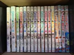 がっこうぐらし！ 全巻セット 1-12巻+αおたより +オマケ