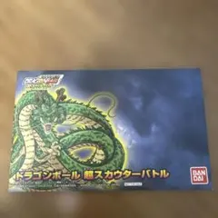 DRAGONBALL超スカウターバトル 配布品ピッコロDBSPR-004 未開封