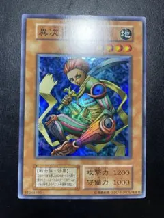 2026年最新】異次元の戦士 初期の人気アイテム - メルカリ