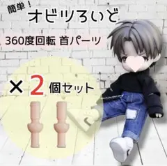 ももち@無言取引⭕様 リクエスト 4点 まとめ商品　オビツ11ねんどろサイズ 2026年最新】オビツ11、ねんどろいどの人気アイテム - メルカリ