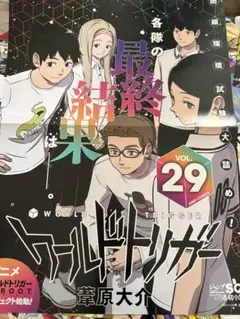 2026年最新】ワールドトリガー ポスターの人気アイテム - メルカリ