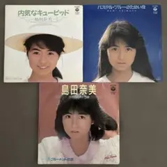 岩崎宏美 岩崎良美 LPレコード レコード 5枚セット - メルカリ