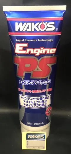 ワコーズ エンジンパワーシールドWAKO'S Engine PS 280mL - メルカリ