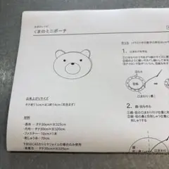 型紙 バッグ