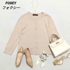 極美品☆FOXEY/フォクシー カーディガン フランネル ミッドナイト