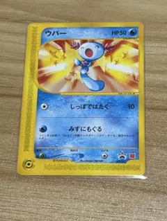ポケモンカードゲーム カードe ウパー マクドナルドプロモ - メルカリ