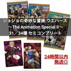 ジョジョ ウエハースカード 31種セミコンプセット