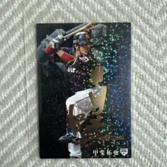 送料込み 最終値下げ 金箔サイン入り 甲斐拓也2020年 侍ジャパンカード
