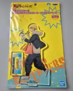 東リべ ナムコ 松野千冬 アクリルスタンド