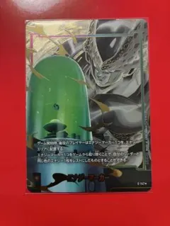 ドラゴンボール フュージョンワールド エナジーマーカー セル パラレル