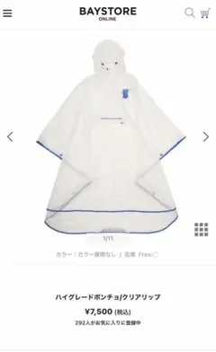 2026年最新】ベイスターズ雨具の人気アイテム - メルカリ