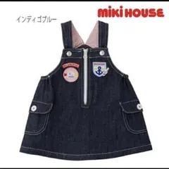 【新品未使用】ミキハウス MIKIHOUSE ジャンパースカート 90cm