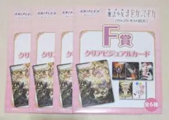 魔法少女まどかマギカ まどマギ くじ 一番くじ アニプレックスくじ F賞