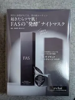 eclat2026年2.3月付録　FAS ザ ブラック ナイトチャージ マスク