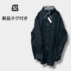 長袖シャツ 形態安定加工 ボタンダウン シンプル 上品 黒 大きいサイズ 5L