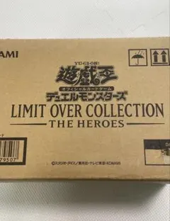 遊戯王 LIMIT OVER COLLECTION THE HEROESカートン